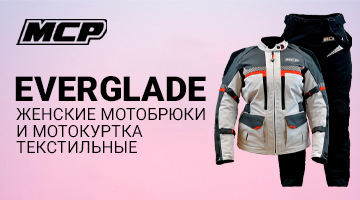 Мототуристки