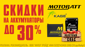 MOTOBAT