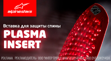 Красно-чёрная плазма