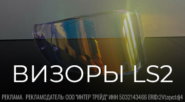 Стёкла на Stream Evo, Rapid и Storm 