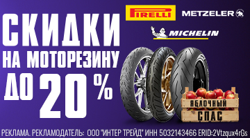 PIRELLI