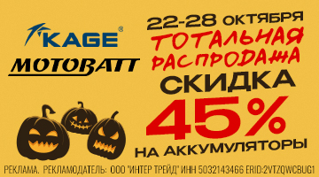 ТС MOTOBAT \ KAGE