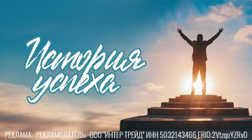 Карьерный рост