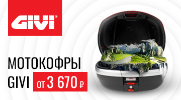 Мотокофры GIVI от 3760р