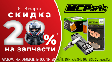 MCP ЗЧ