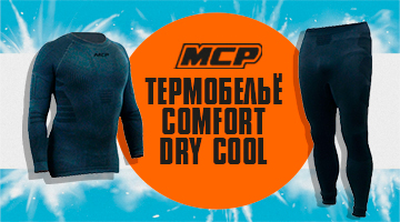 Сухо и прохладно