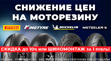 Снижение цен на моторезину!