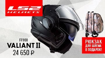 Рюкзак - в подарок! 