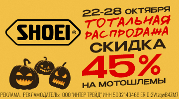 ТС SHOEI 