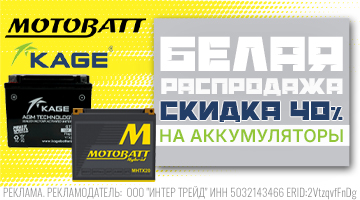 MOTOBAT
