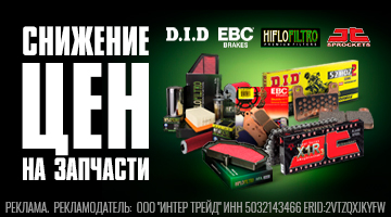 Снижение цен на расходники и з/ч