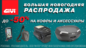 ЧП GIVI