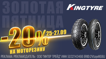 kingtyre