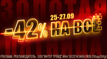 АКЦИЯ ГЛАВНАЯ