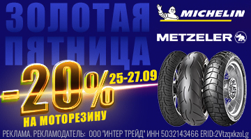 Michelin