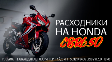 Взбодрить «Сибера650»