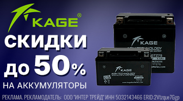 ЧП KAGE