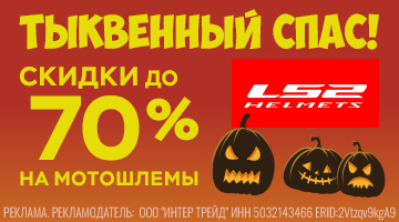 ТС LS2