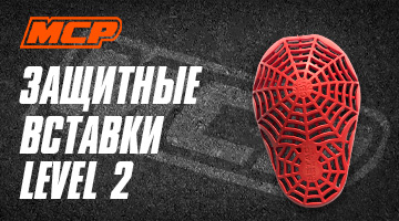 Грамотная защита