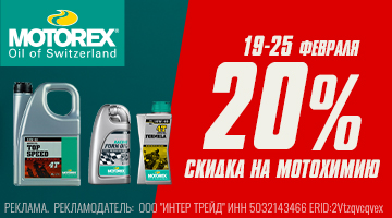 MOTOREX