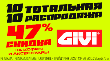 10.10 GIVI