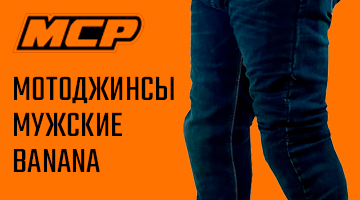 О-о-о, бананА!