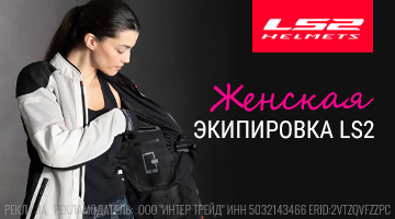 LS2 – женский городской лук