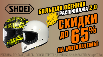 SHOEI 