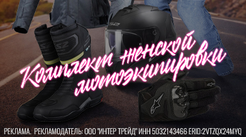 Всепогодный комплект для девочек