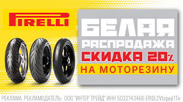 PIRELLI