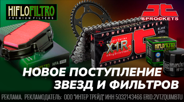 Новая поставка з/ч и расходников Hiflo-Filtro и JT
