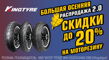 kingtyre