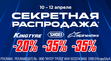 СЕКРЕТНАЯ РАСПРОДАЖА С 10 ПО 12.04