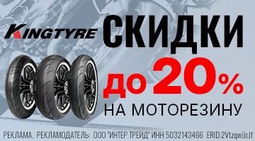 kingtyre