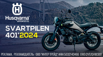 «Чёрная Стрела» 2024