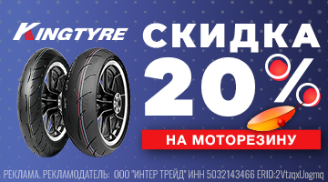kingtyre