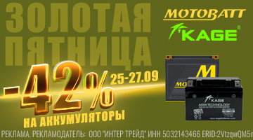 MOTOBAT