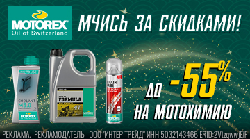 ЧП MOTOREX