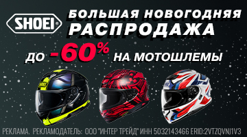 ЧП SHOEI 