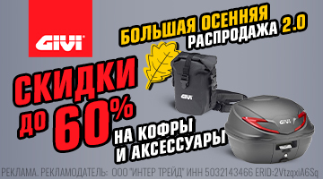 GIVI