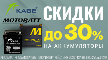 MOTOBAT