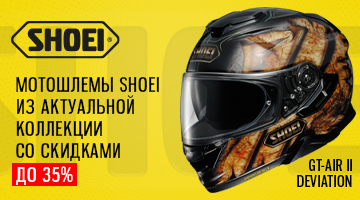 Мотошлемы SHOEI из актуальной коллекции со скидками до 35%