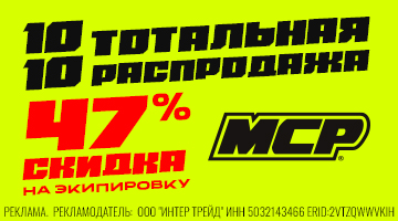 10.10  MCP
