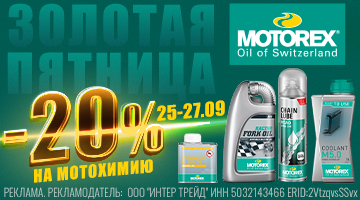 МОТОРЕКС