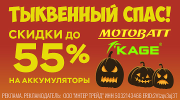 ТС MOTOBAT \ KAGE