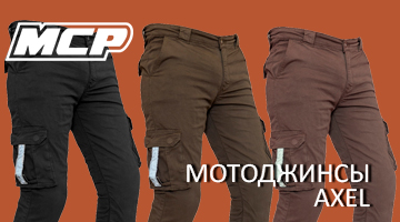 Три цвета Акселя