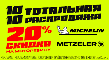 10.10  MICHELIN \ PIRELLI \ METZELER