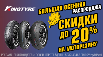 kingtyre