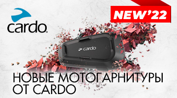 Новинки мотогарнитур CARDO в наличии!