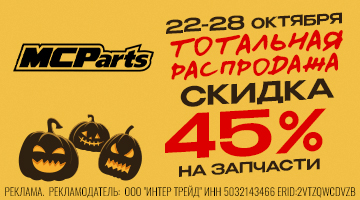 ТС MCP PARTS